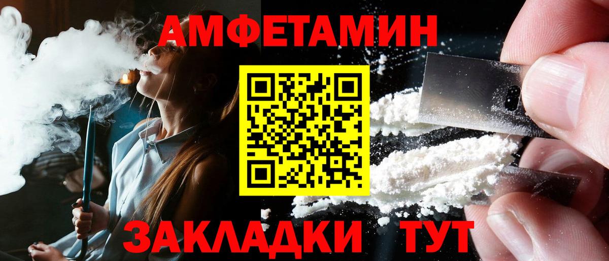   зеркало  АМФЕТАМИН Розовый  Амфетамин  Вход с VPN  Соль-Илецк 