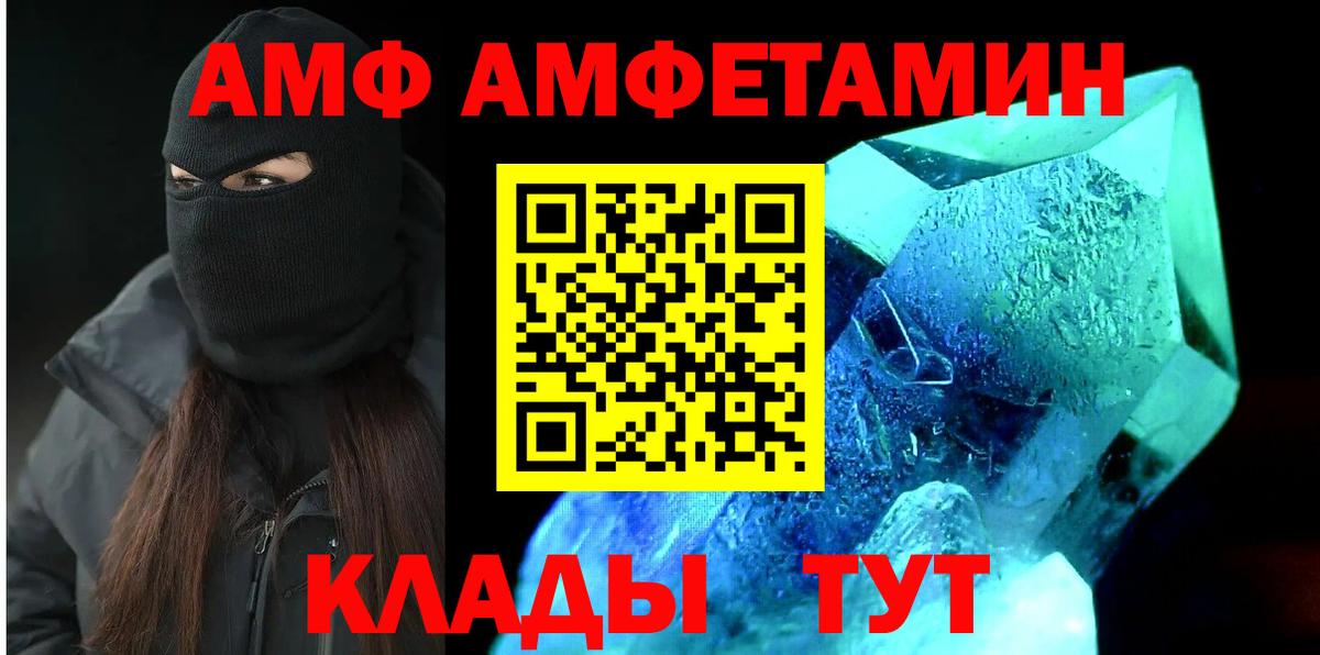 Амфетамин 97% Соль-Илецк