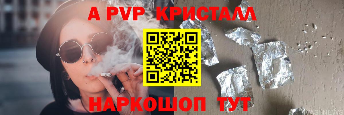 Соль-Илецк  Alfa_PVP кристаллы  APVP мука  Alpha PVP СК  Вход с VPN 