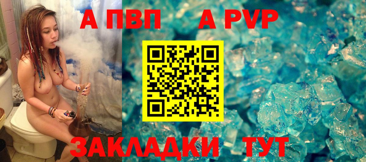 А ПВП СК Соль-Илецк