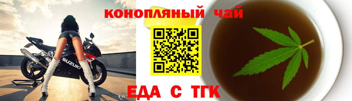 Соль-Илецк  Печенье с ТГК конопля  Вход с VPN 