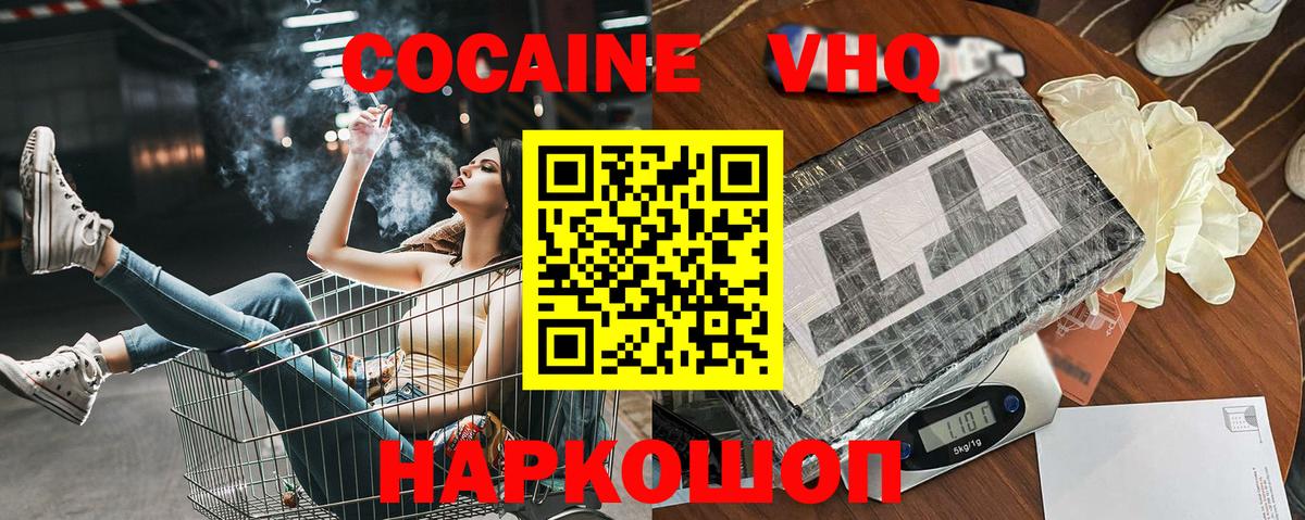 Cocaine Columbia Соль-Илецк