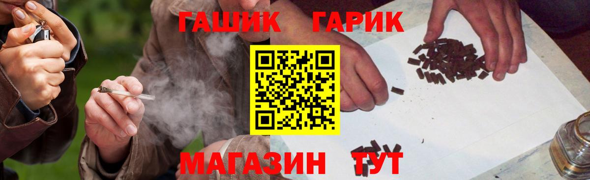 ГАШИШ  ГАШИШ гарик  ГАШ 40% ТГК  Вход с VPN  Соль-Илецк 
