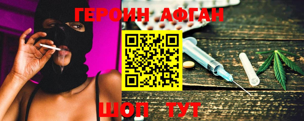Соль-Илецк  Героин  Вход с VPN  Героин гречка 