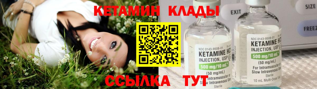 Кетамин ketamine  Вход с VPN  Соль-Илецк 