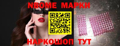 марки nbome Новодвинск