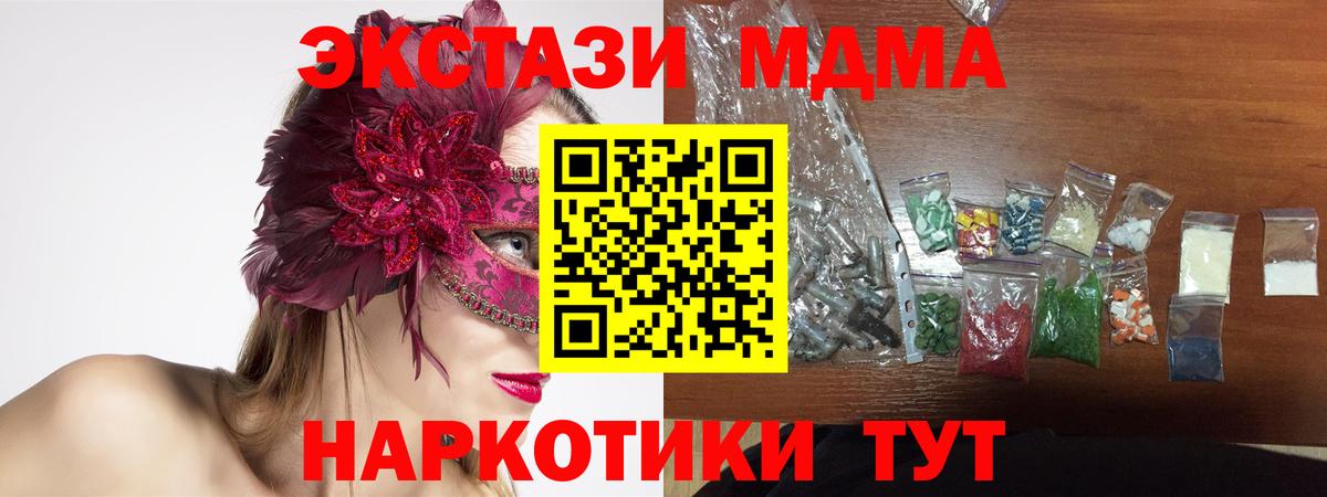 Соль-Илецк  МДМА crystal  МДМА молли  Вход с VPN 