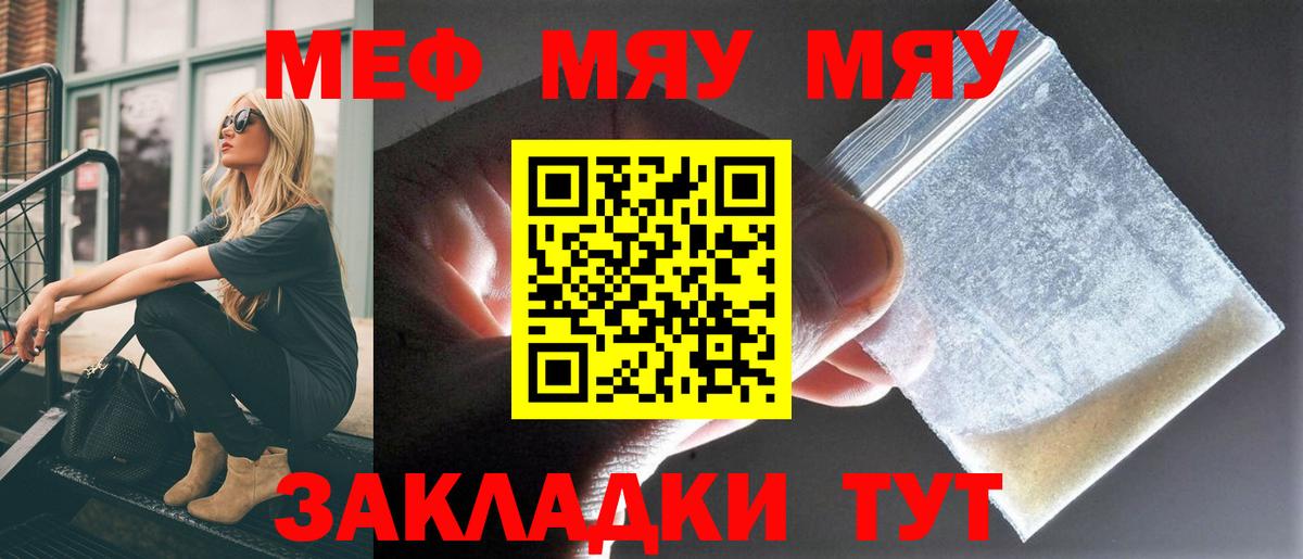 цена наркотик  Вход с VPN  Меф мяу мяу  Соль-Илецк  МЯУ-МЯУ мука 