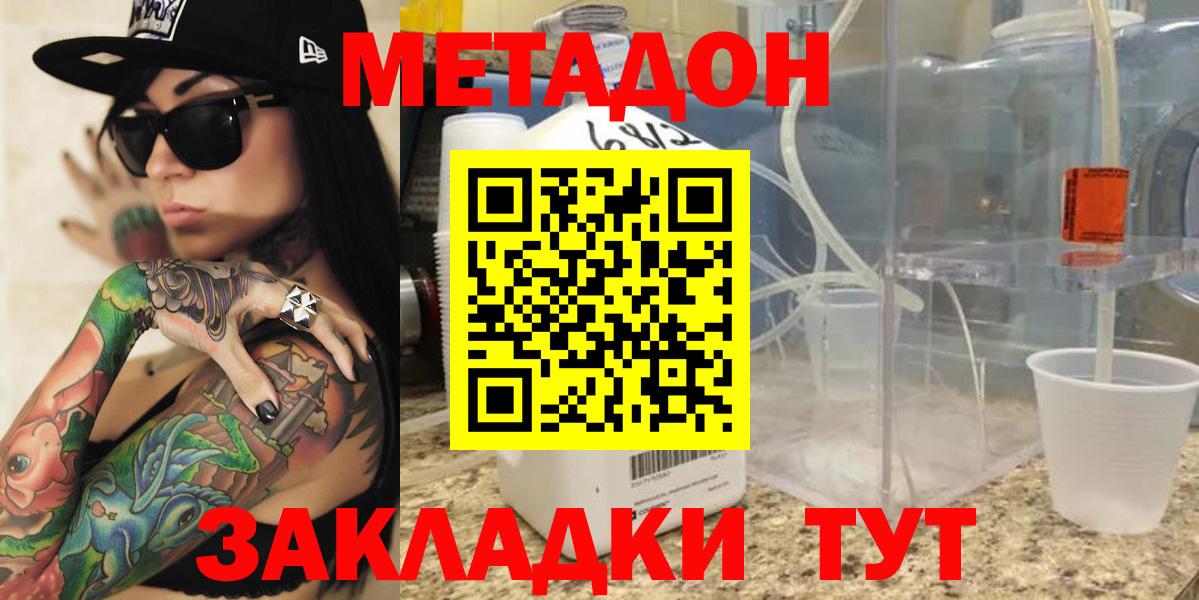 Метадон белоснежный Соль-Илецк