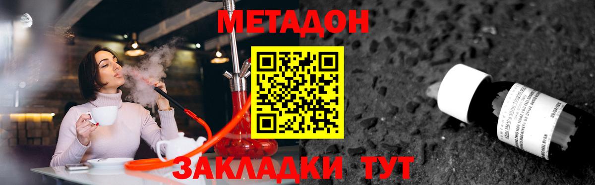 МЕТАДОН белоснежный  МЕТАДОН белоснежный  Соль-Илецк  Вход с VPN 