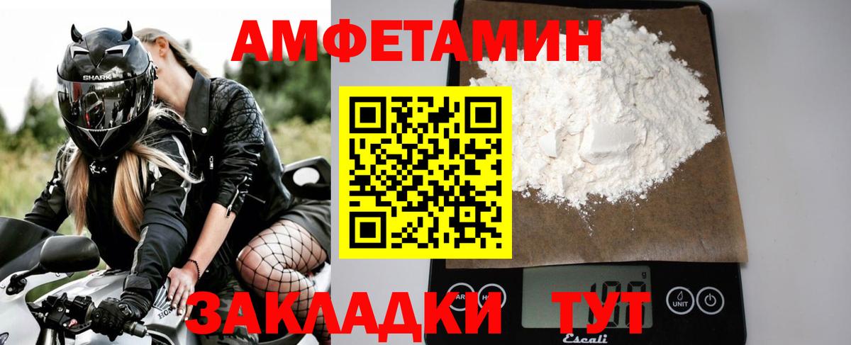 Соль-Илецк  Первитин Methamphetamine  Первитин Methamphetamine  Вход с VPN 