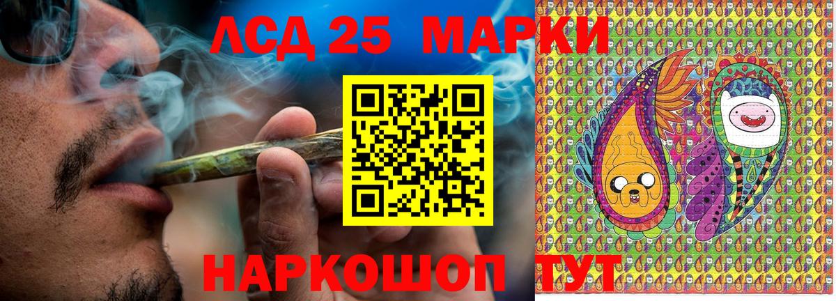 Марки 25I-NBOMe 1,5мг Соль-Илецк