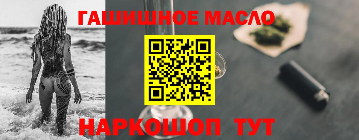 ТГК жижа Соль-Илецк