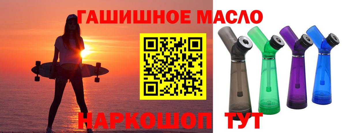 Дистиллят ТГК THC oil  Дистиллят ТГК Wax  Вход с VPN  Соль-Илецк 