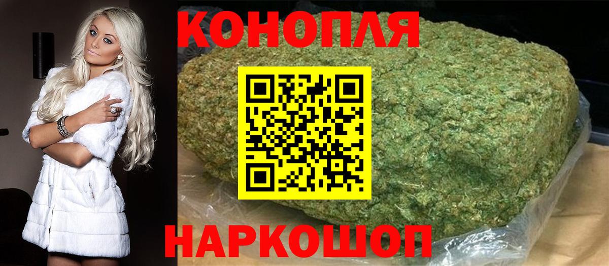Соль-Илецк  Конопля Ganja  Бошки Шишки OG Kush  Марихуана Ganja  Вход с VPN 