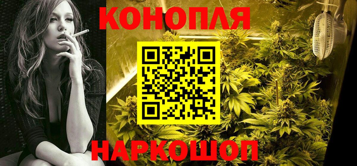 Канабис Bruce Banner Соль-Илецк